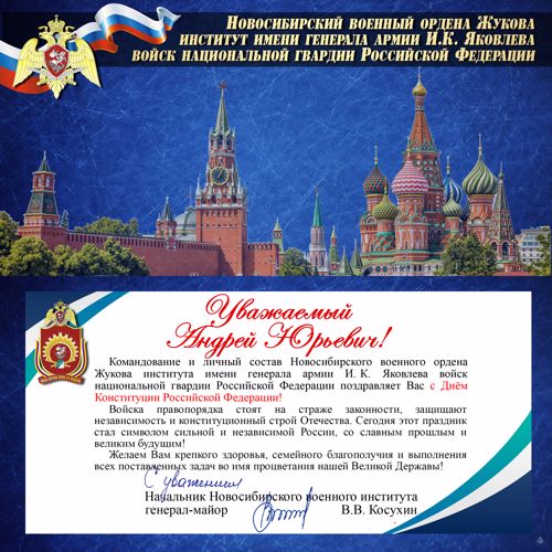 НАС ПОЗДРАВЛЯЮТ