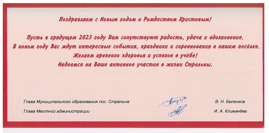 НАС ПОЗДРАВЛЯЮТ!