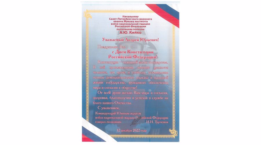 НАС ПОЗДРАВЛЯЮТ