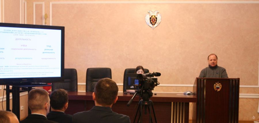 «Психология и стили управления в силовых структурах». 