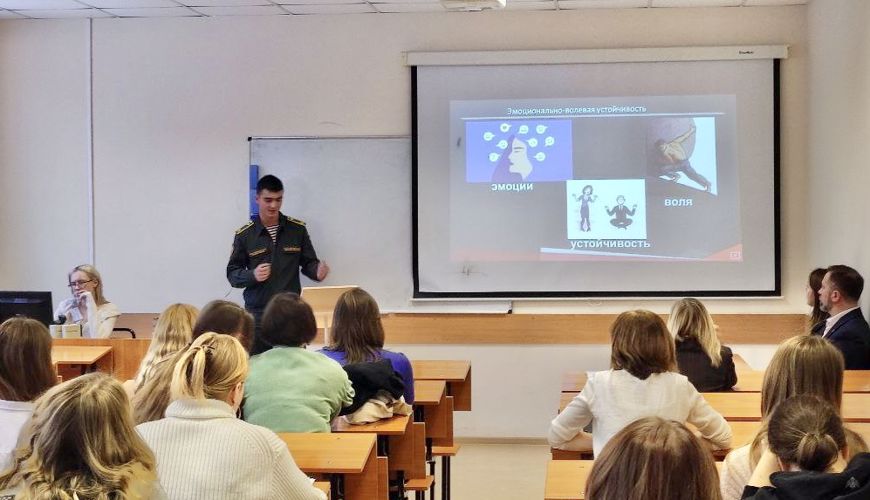 XVIII Международная научно-практическая конференция «Психология XXI века»