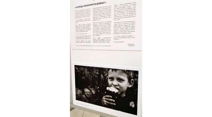 Фотовыставка «Пепел судеб»