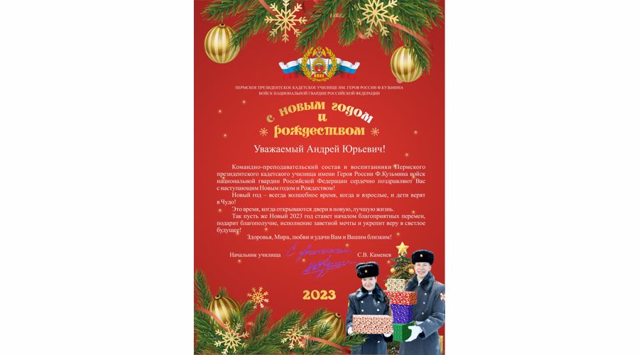 НАС ПОЗДРАВЛЯЮТ!
