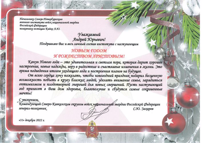 НАС ПОЗДРАВЛЯЮТ!
