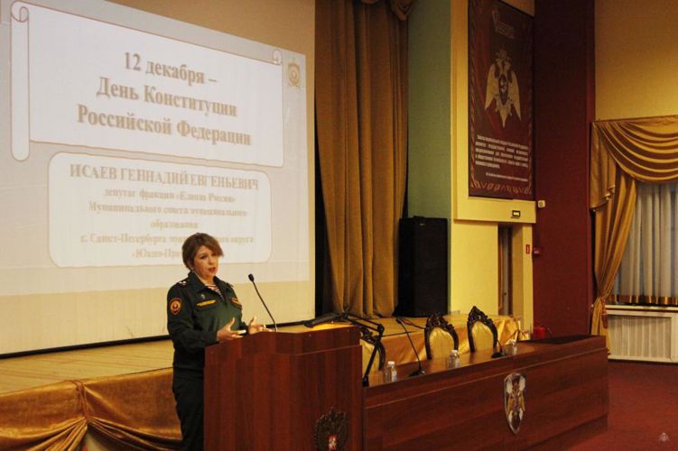 Мероприятия, посвященные Дню Конституции Российской Федерации