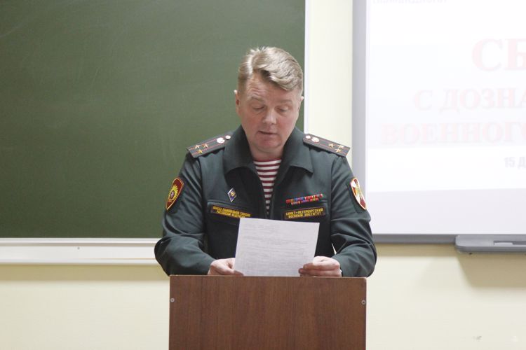 Сборы с дознавателями военного института