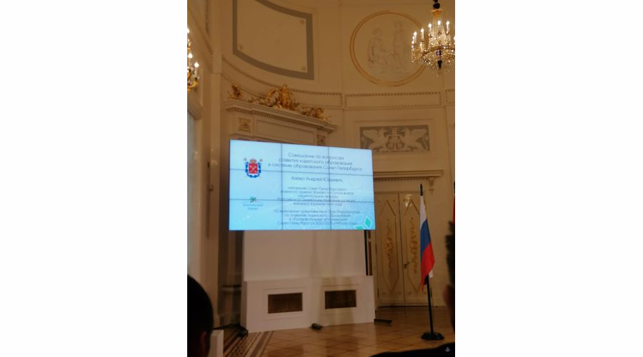 Информация об участии командования, профессорско-преподавательского состава военного института в совещании по вопросам кадетского образования в системе образования Санкт-Петербурга, проведённого 16 декабря 2022 года