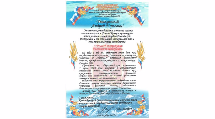 НАС ПОЗДРАВЛЯЮТ