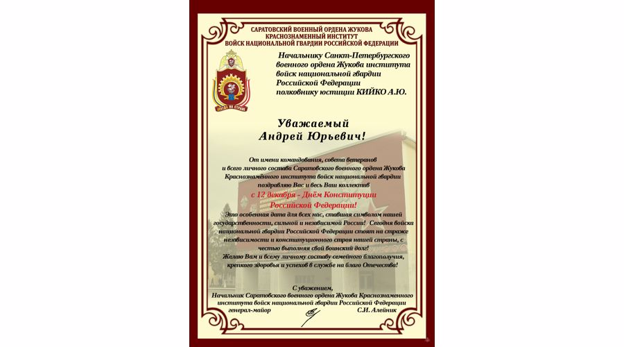 НАС ПОЗДРАВЛЯЮТ