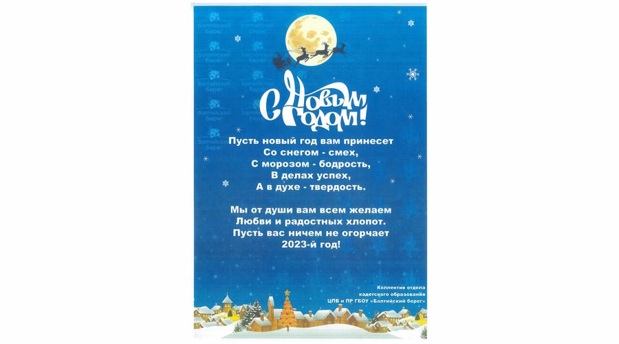 Нас поздравляют!