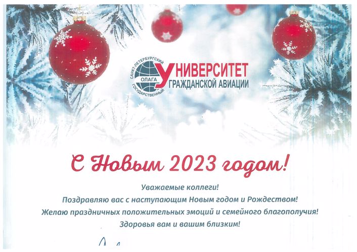 НАС ПОЗДРАВЛЯЮТ!