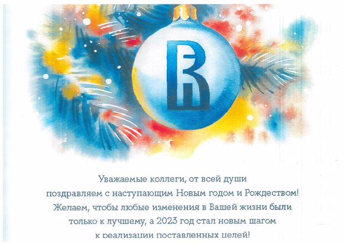НАС ПОЗДРАВЛЯЮТ!