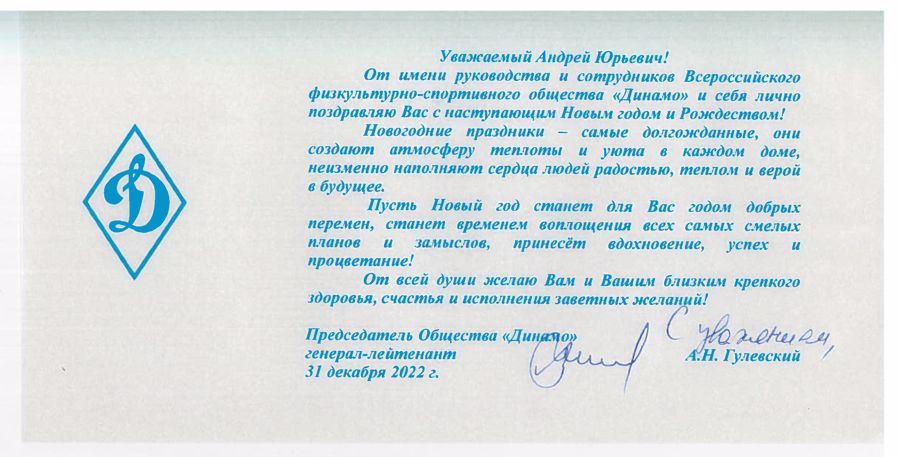 НАС ПОЗДРАВЛЯЮТ!