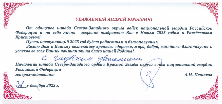 Нас поздравляют!