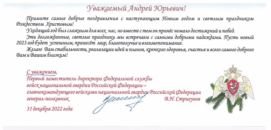 НАС ПОЗДРАВЛЯЮТ!