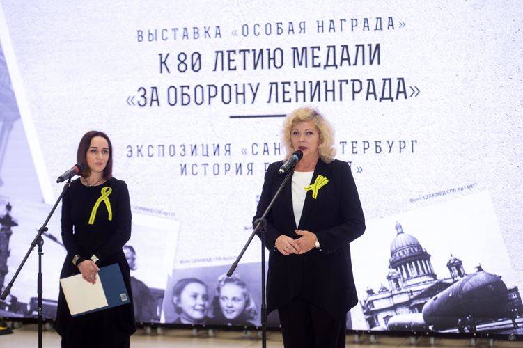 Открытие выставки, посвящённой блокадной медали