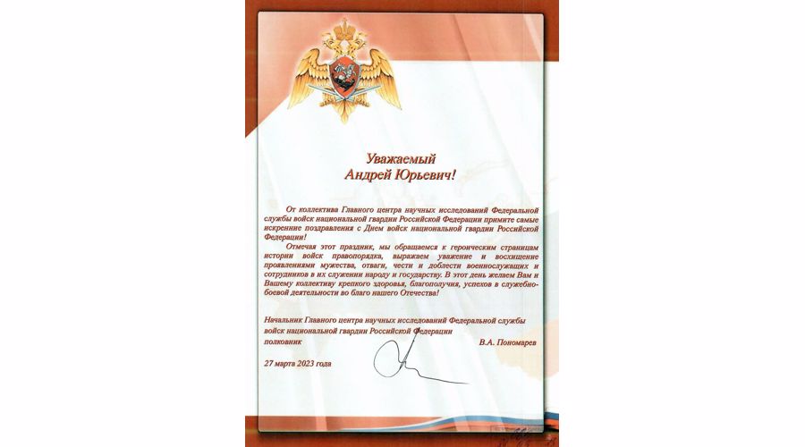 Нас поздравляют