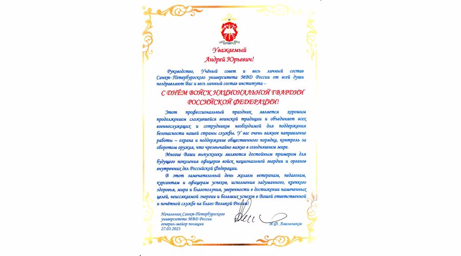 Нас поздравляют