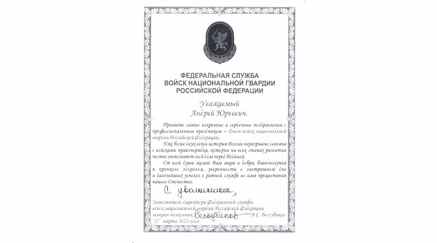 Нас поздравляют