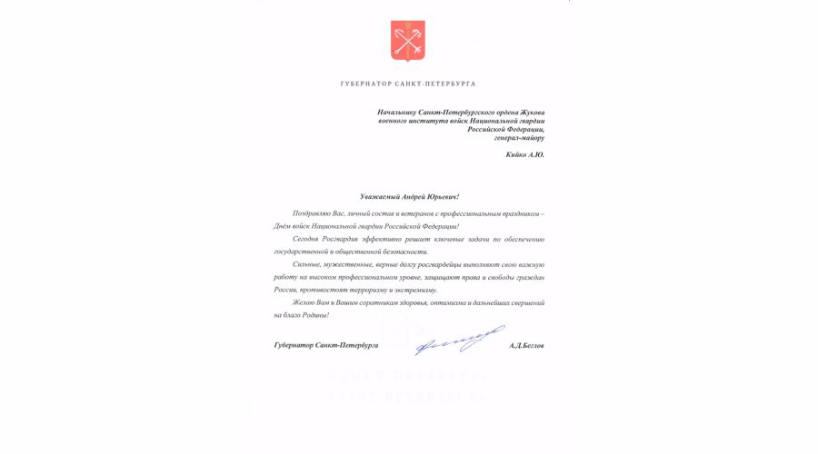 Нас поздравляют