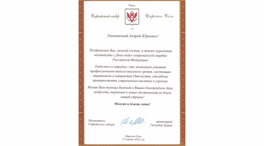 Нас поздравляют