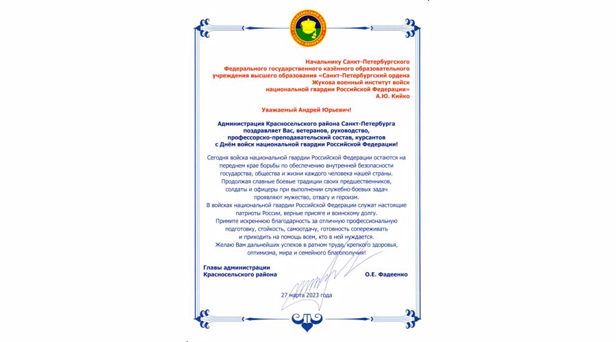 Нас поздравляют
