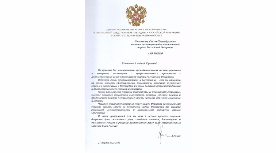 Нас поздравляют
