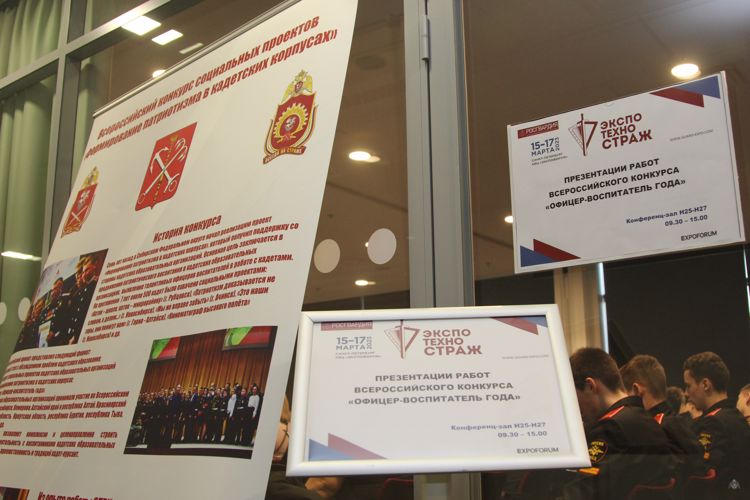 3 ДЕНЬ VIII ВСЕРОССИЙСКОГО КОНКУРСА СОЦИАЛЬНЫХ ПРОЕКТОВ ДЛЯ ВОСПИТАННИКОВ КАДЕТСКИХ ОРГАНИЗАЦИЙ