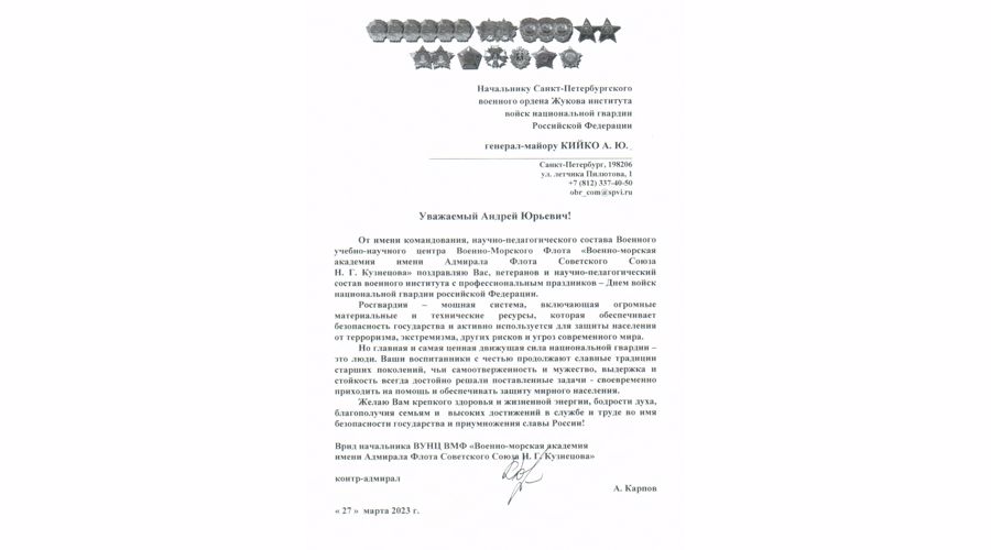 Нас поздравляют
