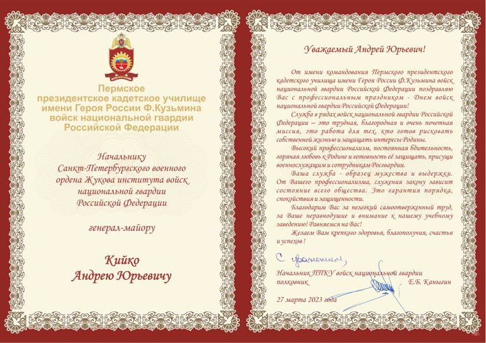 Нас поздравляют