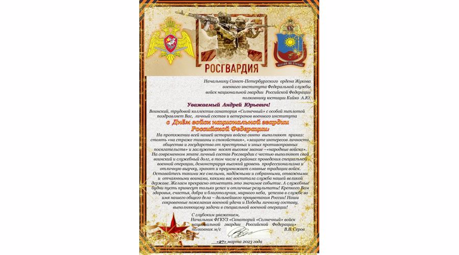 Нас поздравляют
