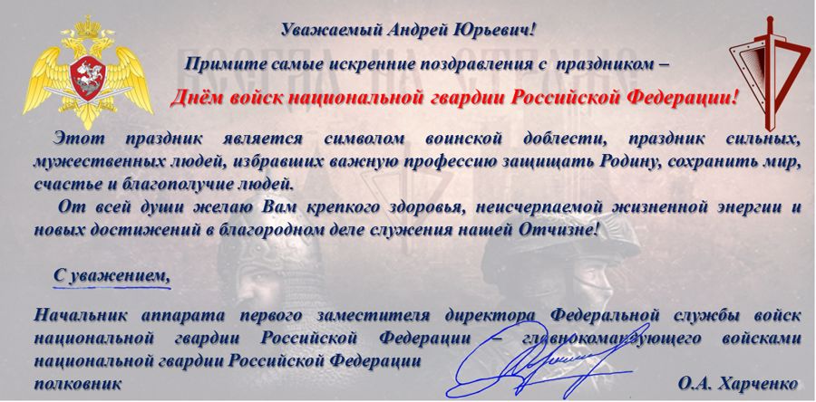 Нас поздравляют