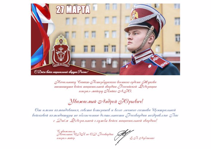 Нас поздравляют