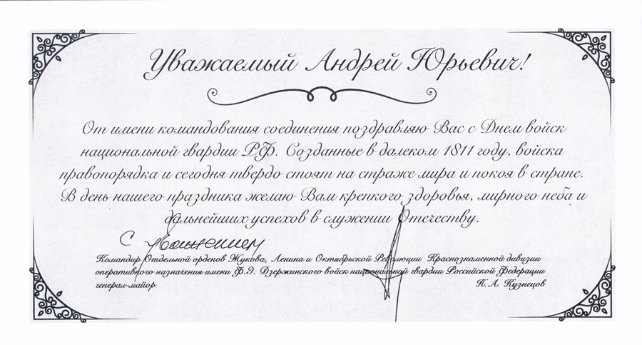 Нас поздравляют