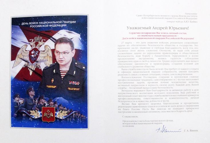 Нас поздравляют