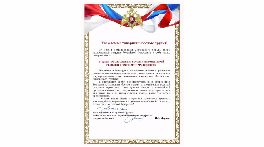 Нас поздравляют