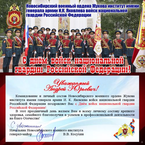 Нас поздравляют