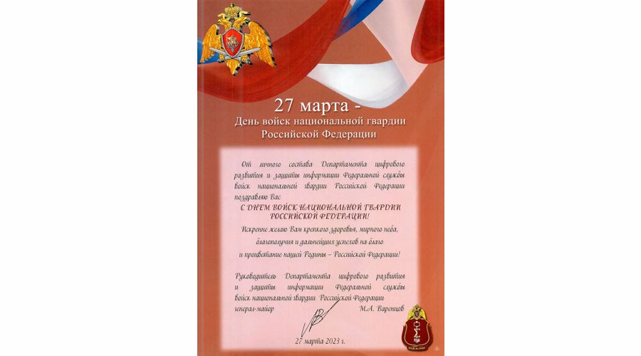 Нас поздравляют