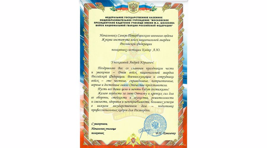 Нас поздравляют