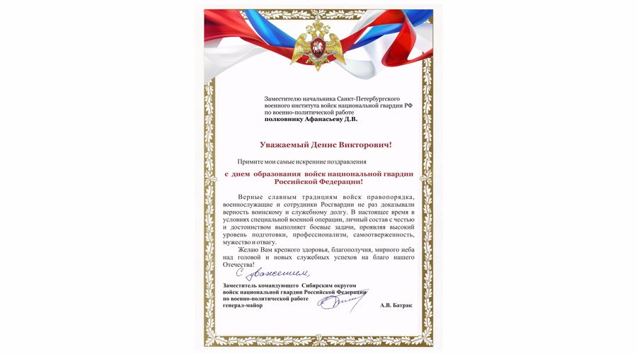 Нас поздравляют
