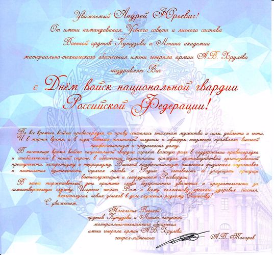 Нас поздравляют
