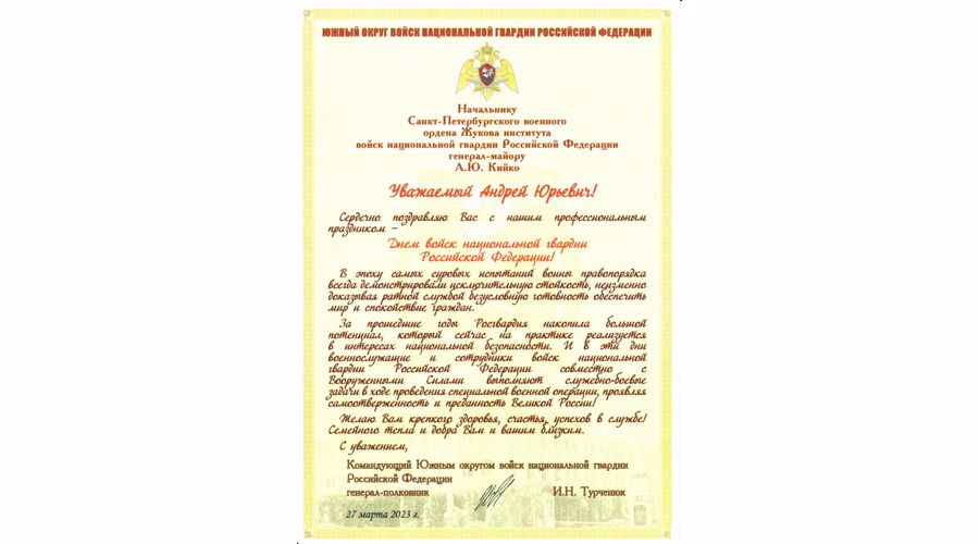 Нас поздравляют