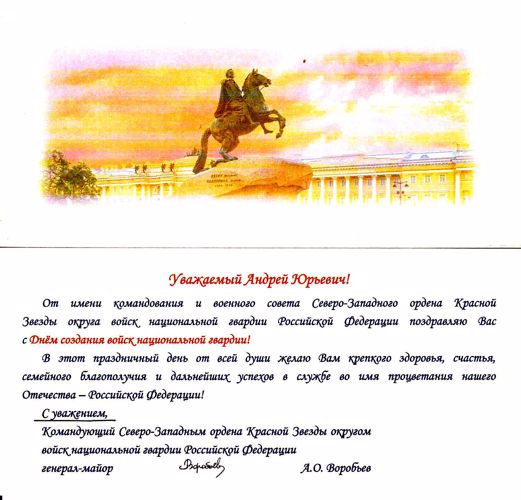Нас поздравляют