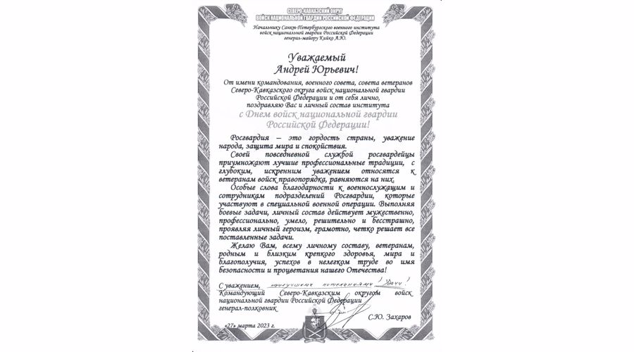 Нас поздравляют