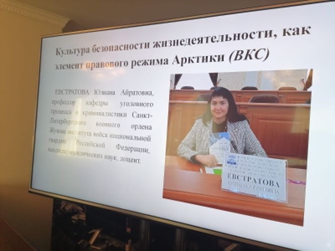   Безопасная Арктика 2023