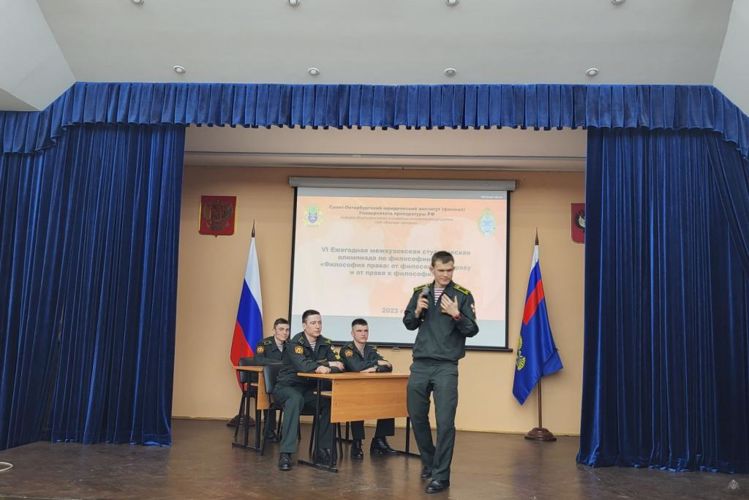 Команда военного института «Молодые львы» — победитель межвузовской олимпиады по «Философии права»