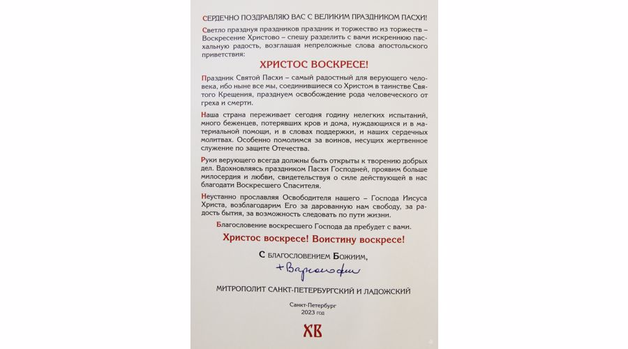 НАС ПОЗДРАВЛЯЮТ