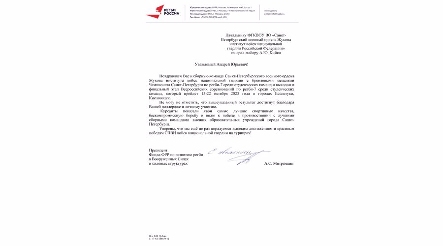 НАС ПОЗДРАВЛЯЮТ