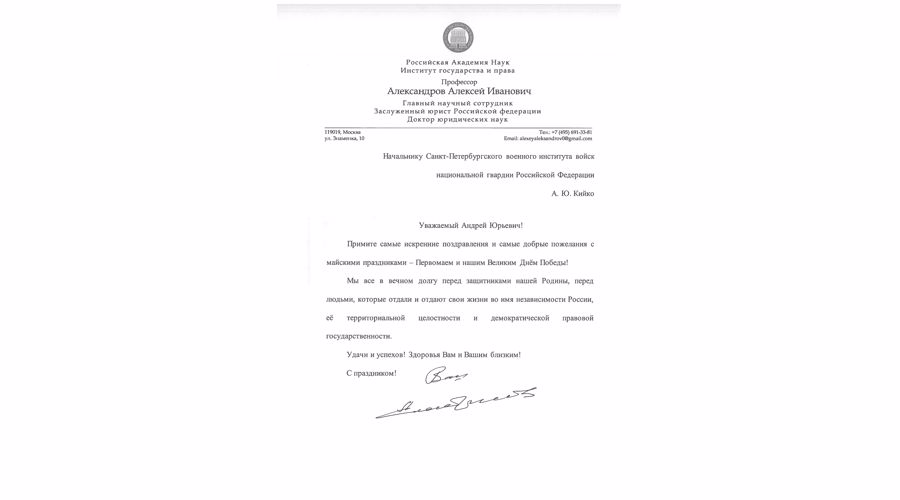 НАС ПОЗДРАВЛЯЮТ
