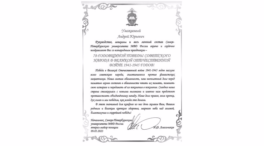 НАС ПОЗДРАВЛЯЮТ
